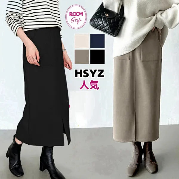 デザイン性抜群 上品さたっぷり ハイウエスト スリット 無地 フェミニン 秋冬 Aライン スカート