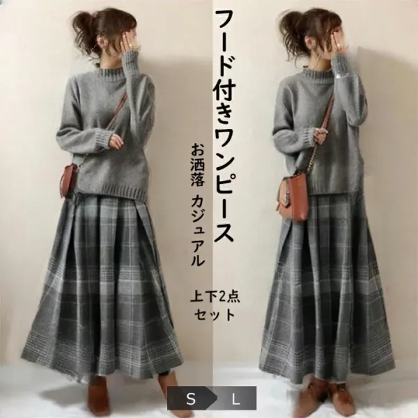 [２点セットアップ]秋冬新作、小高ネックのニット＋スカートの2点セット
