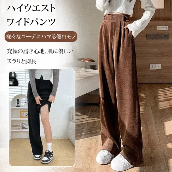 新品殺到骨格ナチュラルロング丈無地ハイウエスト骨格ウェーブシンプルカジュアルパンツ