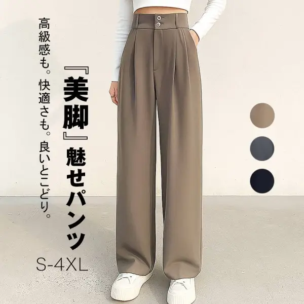 高評価・仕事用におすすめシンプル通勤/OL体型カバー着痩せレディースカジュアルパンツ