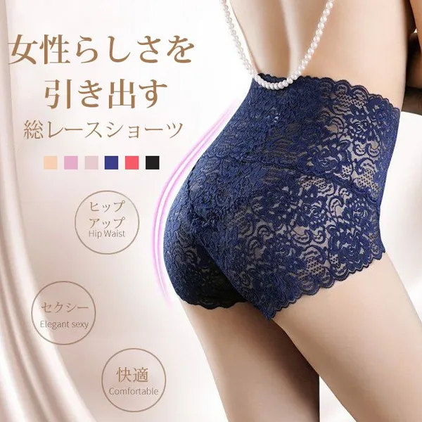 人気爆発ハイウエストレース大きいサイズ10色入りパンティショーツブラック黑ブルー青レッドグリーン