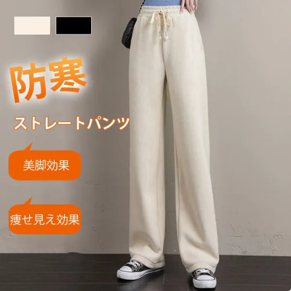 着痩せ効果柔軟加工防寒体型カバーカジュアルパンツ
