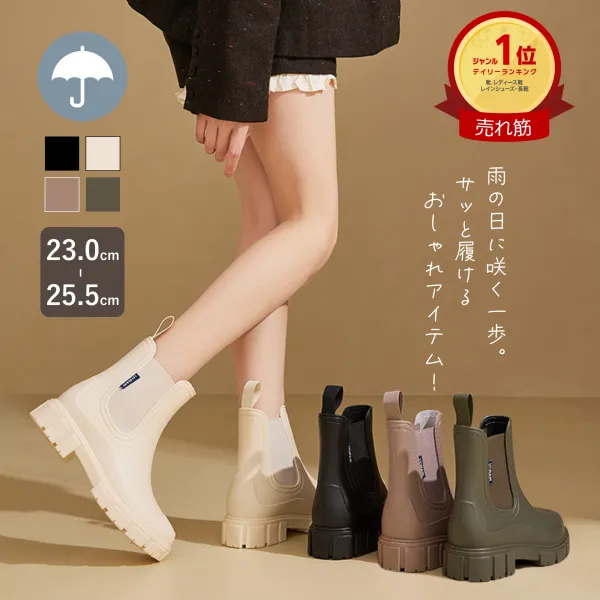 雨天でも蒸れない PVC 台風 雨靴 おしゃれ 軽量 完全防水 歩きやすい 晴雨兼用 滑らない 蒸れにくい 厚底 ブーツ