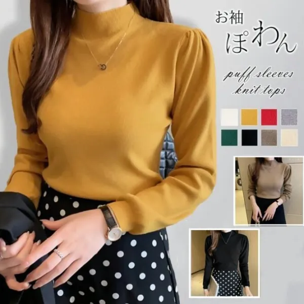 「着回しのコツ」 ギャザー スタンドネック 無地 パフスリーブ 長袖 エレガント ニットセーター