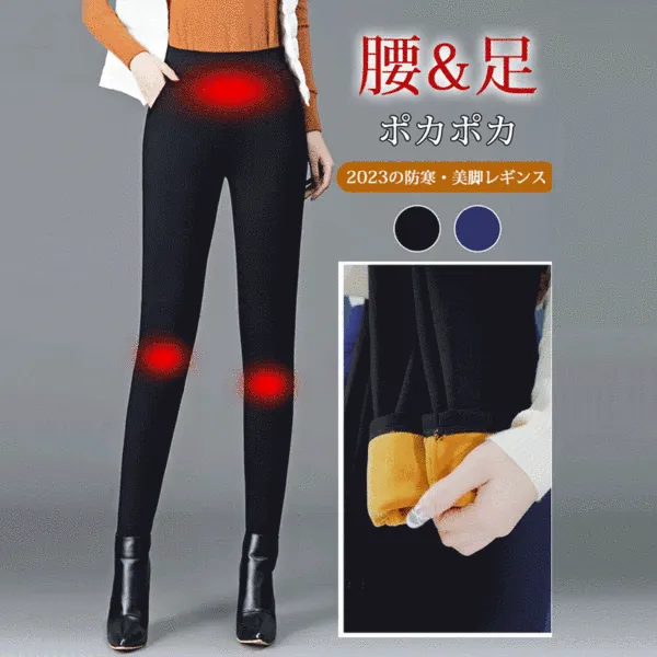 定番ヒップアップ履き心地抜群無地ハイウエストロング丈裏起毛スキニーパンツ