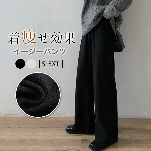 定番シンプルハイウエストキレカジ無地ロング丈/アンクル丈イージーパンツ