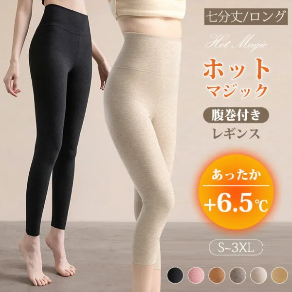 あったかふわっとお腹まで守ってくれるレギンスに、お外へお出かけしたくなるかわいいスウェットパンツが仲間入り！ これ一枚で快適＆おしゃれ。