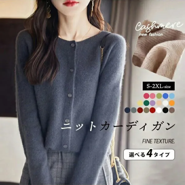 柔らか肌触りがたまらない！コンパクト短めシルエットの優秀なニットカーディガンです◎シワになりにくいからお手入れ楽々♪軽くてストレッチ性が高く、ボタン留めで主役級に変身★