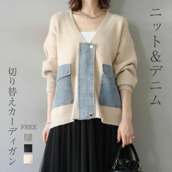 カーディガン  ファスナー  切り替え  ニット  アウター  ニット / セーター  どんなスタイルにも合う  ゆったり  冬  デザイン  新作  秋冬シーズン  デザイン性  レディース