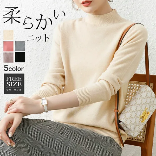 5色絶対欲しい無地プルオーバーハーフネック長袖ニット・セーター