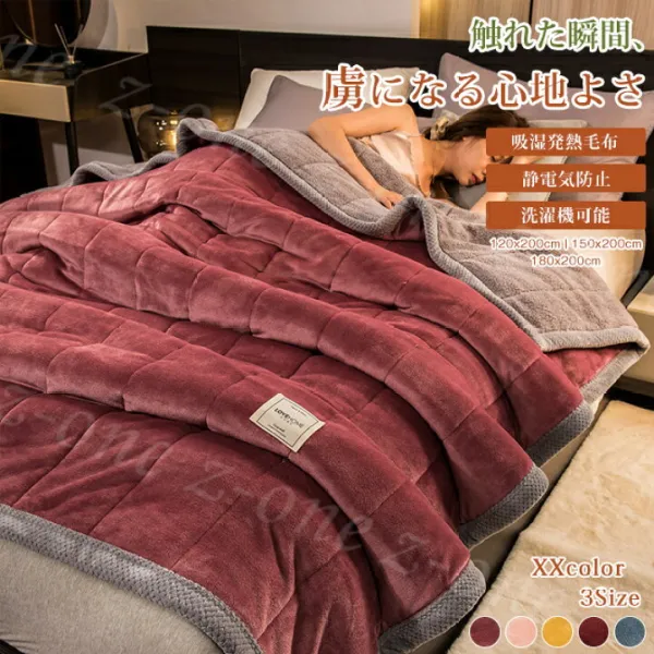 掛け布団 毛布布団 新作 秋冬 厚手 洗