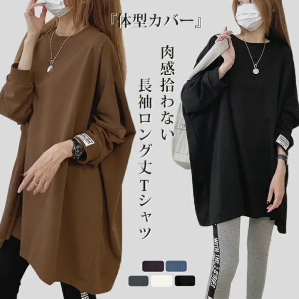 長袖タイプ追加! tシャツ レディース 長袖 半袖 ゆったり カジュアル おしゃれ 大きいサイズ トップス レディース 春夏 きれいめ プルオーバー