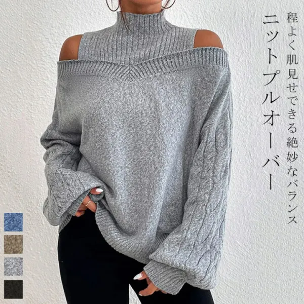 長袖トップス 重ね着風 ざっくりニット リブニット コクーン袖 パフスリーブ バルーン袖 厚手 肌見せ ルームウェア 無地 トレンド 秋服 冬服 あったか 暖か 防寒 秋冬 春