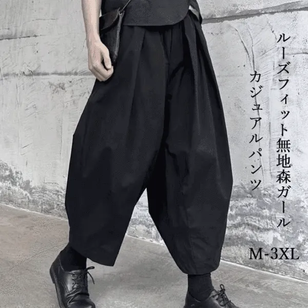 ルーズフィット無地森ガールアンクル丈（9分丈）20~40代大きめのサイズ感ハイウエストカジュアルパンツ