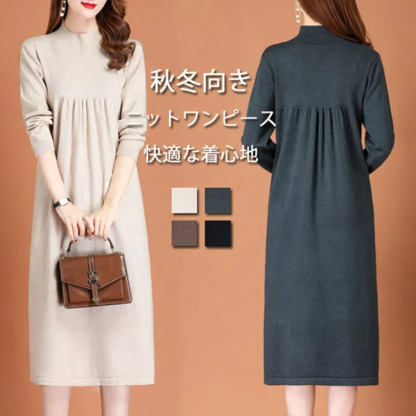 ニットワンピース  切り替え ワンピース ニット 無地 プルオーバー  大きいサイズ  長袖ワンピース 通勤 着痩せ オシャレ 大人 細見え 柔らかい OL 20代 30代 40代 50代