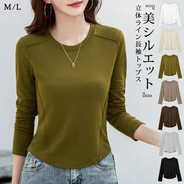 トップス 長袖 Tシャツ レディース 無地 カットソー ストレッチ 細見え 着痩せ 大人 高身長 低身長 通勤 オフィス ヘムライン きれいめ おしゃれ ホワイト ブラック ベージュ カーキ