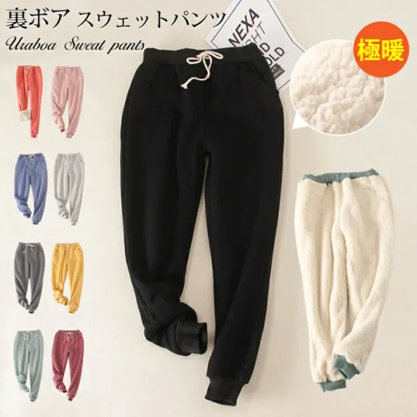 楽チンなのにおしゃれにキマる!上品な裏ボアスウェットパンツ♪楽ちん あったかパンツ 厚手 暖かパンツ 裏起毛パンツ ルームパンツ 部屋着 ズボン ウエストゴム 無地 秋冬 20代 30代 40代