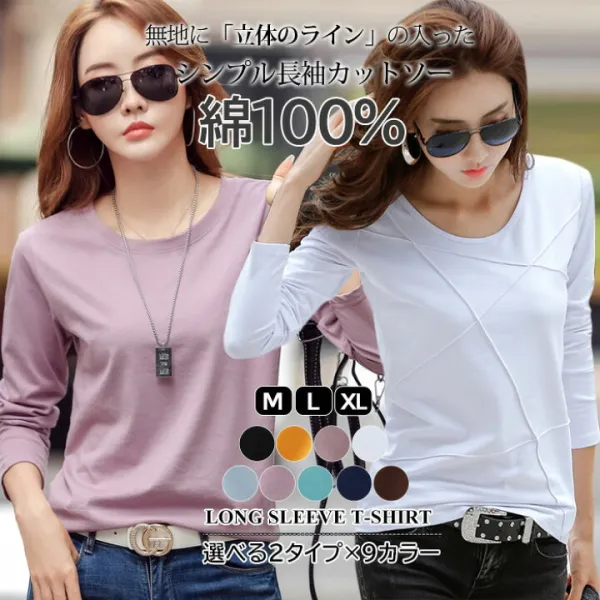 動画あり シンプルデザインで着回し力抜群！オールシーズンに対応！ 春 夏 秋 カジュアル 新作 おしゃれ ゆったり 女性 通学 通勤