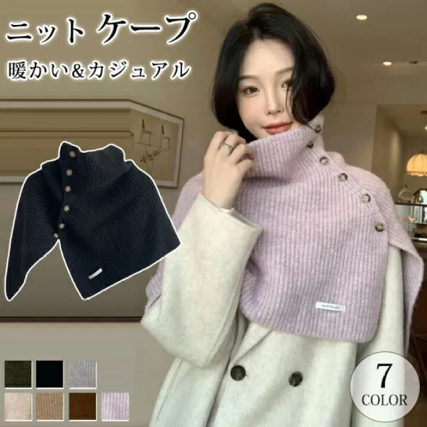 ネックカバー ハイネック 首カバー ニットベスト フェイクカラー 付け襟 つけ襟 ニットベスト ショート 秋冬 冬 あったか 温かい 首 肩 温活 かわいい 自転車 バイク デイリー 着回し