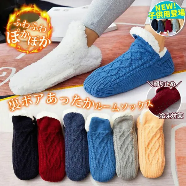 温かい靴下 ユニセックス 履く 靴下 もこもこ靴下 暖かい靴下 厚手 毛布 冷え性 発熱ソックス 冬用靴下 冷え性対策グッズ ストッキング 足首ウォーマー 着る毛布 レッグウェア 分厚 発熱