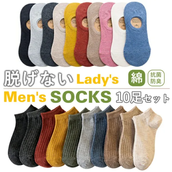 アンクル 抗菌 防臭 無地 リブソックス コットンソックス かわいい 秋 冬 女性 短い ショート スーポツ アウトドア 蒸れない 脱げない メッシュ 快適 通気性 カジュアル ファッション