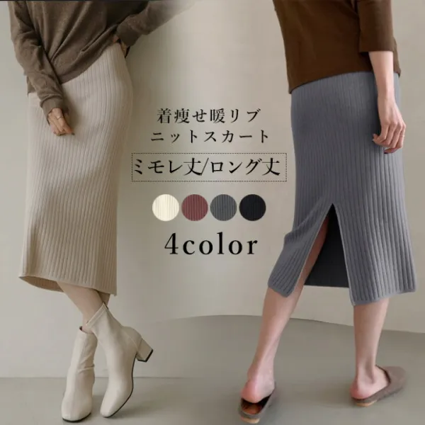 ニットスカート タイト スカート リブ スリット レディース スカート ウエストゴム バックスリット 膝丈 ストレッチ ミモレ丈スカート ボトムズ ひざ丈 ロング丈 新作 大きいサイズ 秋 冬