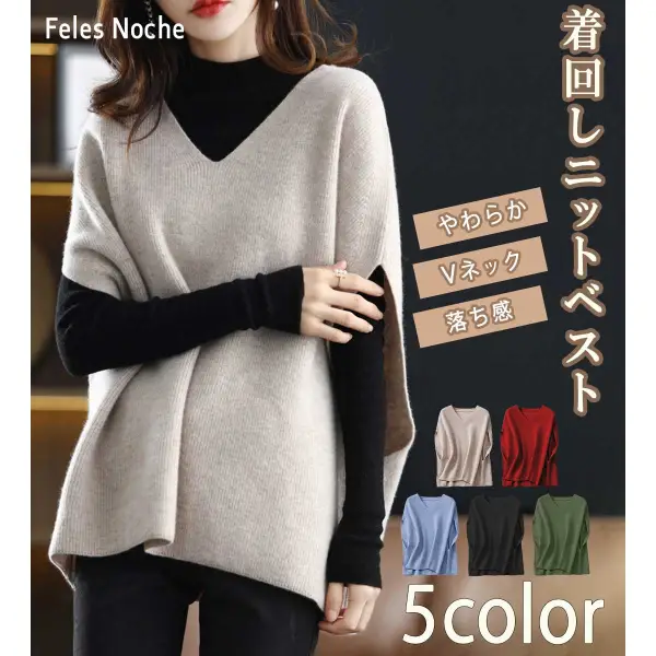 気質アップオシャレVネック無地ノースリーブドルマンスリーブ4色展開ワンサイズレディースニットベスト