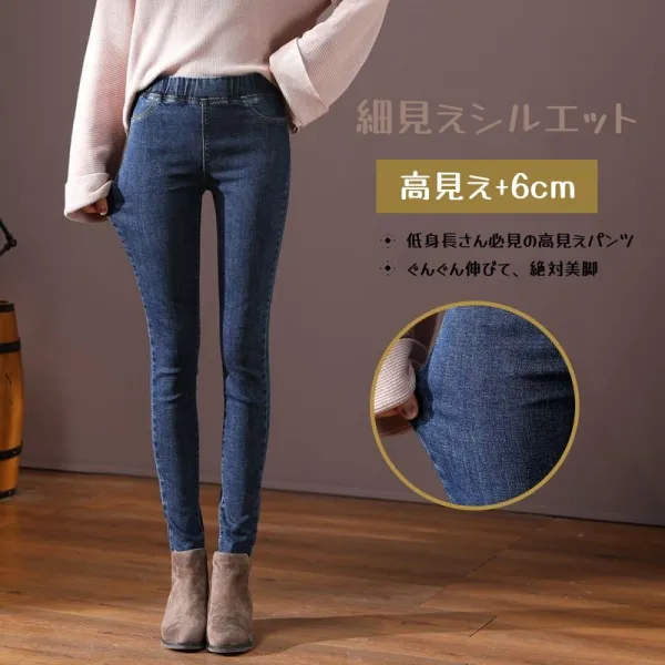 【脚長効果】細身シルエット伸縮性あり無地ハイウエストデニムパンツ