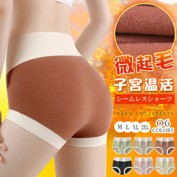 新作10%OFFふんわり柔らかな微起毛で保温性抜群響かない保温抗菌子宮温活あったかインナーシームレスショーツ