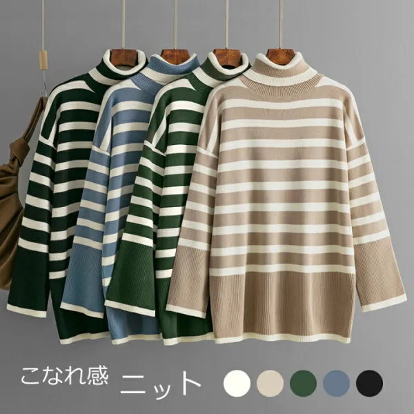 ・秋冬の定番ボーダーに、ゆとりあるシルエットが魅力のハイネックニット・。5色展開のカラーバリエーションで、シーンや気分に合わせて選べる楽しみが広がります。