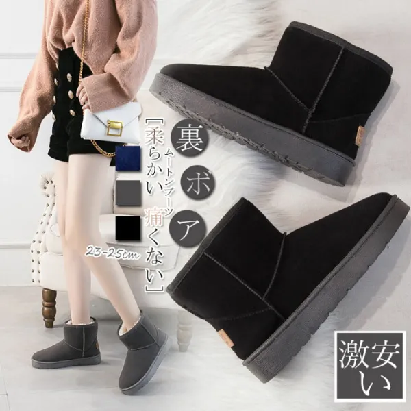 ムートンブーツ レディース スノーシューズ 23~25cm