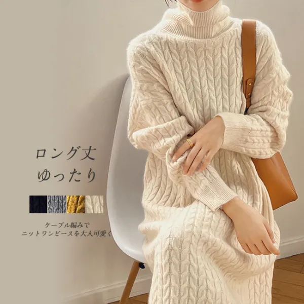 新登場 平日 長袖 無地 ストレート ハイネック カジュアル ニットワンピース