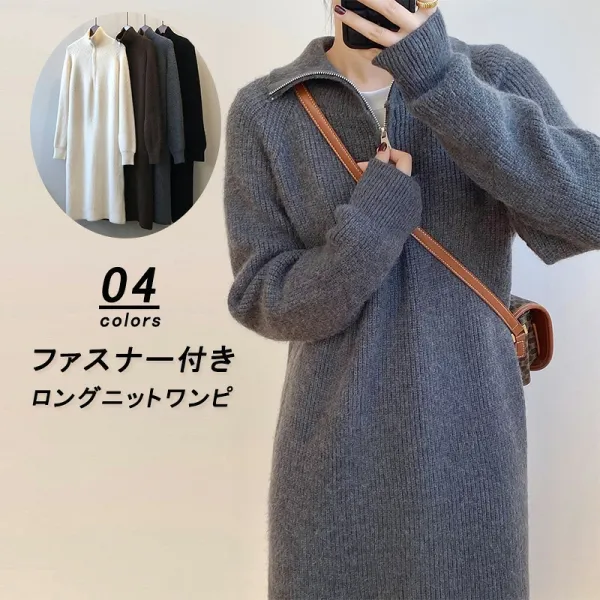 レトロ  長袖  ニット生地  ハイネック  折り襟  ジッパー  ロング  カジュアルドレス
