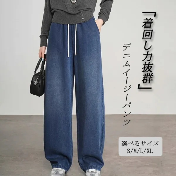 デニムイージーパンツ デニムパンツ ロング丈 ワイドジーンズ ボトム ズボン ハイウエスト ポケット パンツ 穿きやすい きれいめ おしゃれ 高見え 美脚 春 夏 秋 ブルー