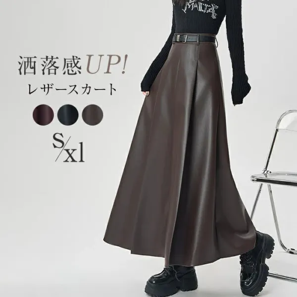 【全3色】スカート無地 PU ボールガウン 足首丈 ベルト付き | トレンドアイテム