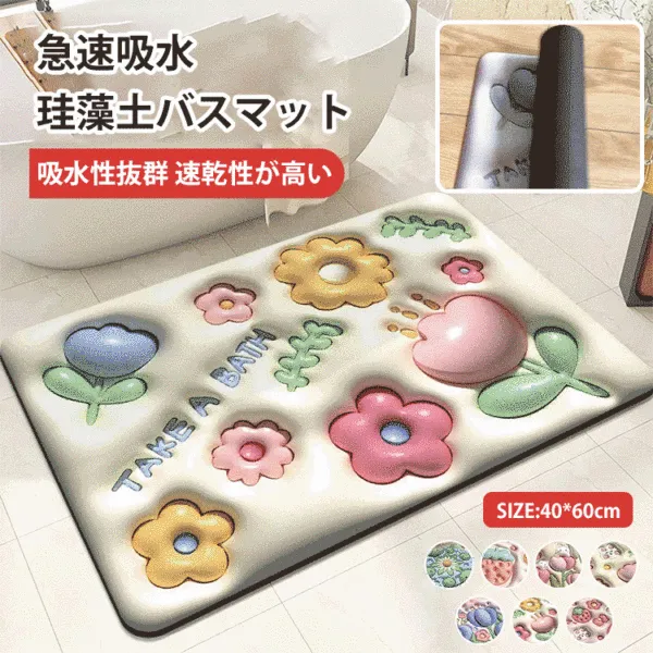 フロアマットプリント吸水・速乾糸すべりにくい加工｜水分・湿気を吸収