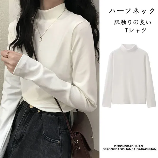 【全6】Ｔシャツカットソー長袖無地ハーフネック | 防寒新登場