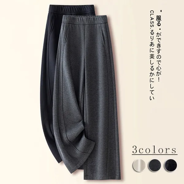 ガウチョパンツ着痩せ効果ロング丈無地アンクル丈（9分丈) | お買い得