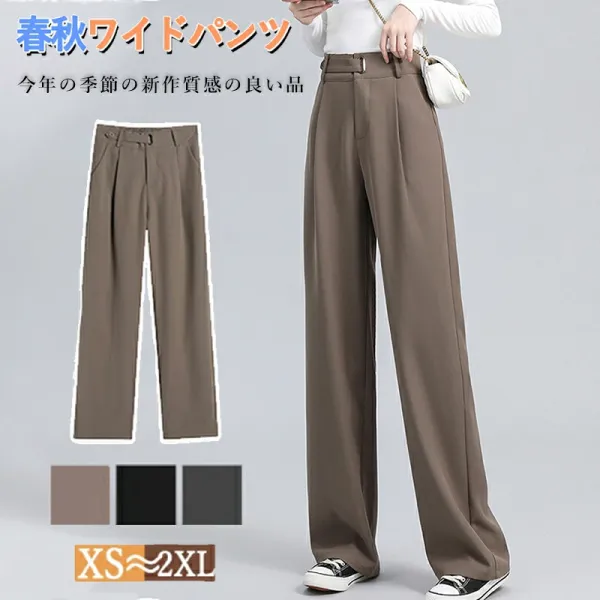 今だけ超お得 シンプル 無地 ハイウエスト 脚長効果 ロング丈 着痩せ効果 カジュアルパンツ