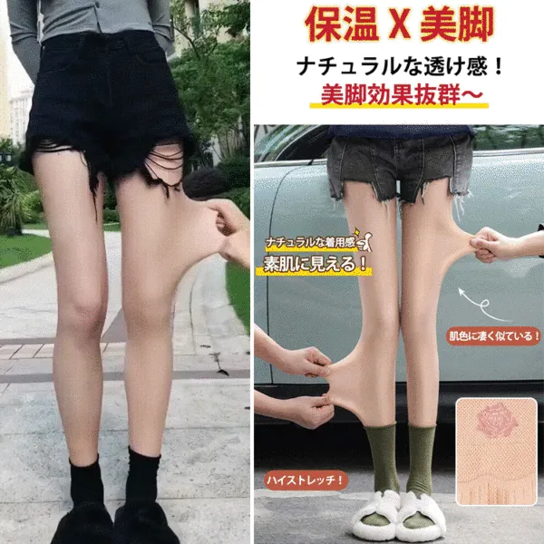 弾性のある 肌感 美脚 快適 タイツ インナー ブラック 黑 ベージュ