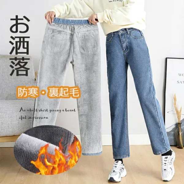 パンツ デニムパンツ 秋冬 デニム ロングパンツ 長ズボン ボトムス 裏ボア おしゃれ 起毛 着回し 無地