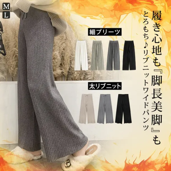 ワイドパンツ リブニット レディース 秋 冬 秋冬 黒 プリーツ あったか ワイド 大きいサイズ パンツ リブニット ニットパンツ カジュアル ロングパンツ ウエストゴム 30代
