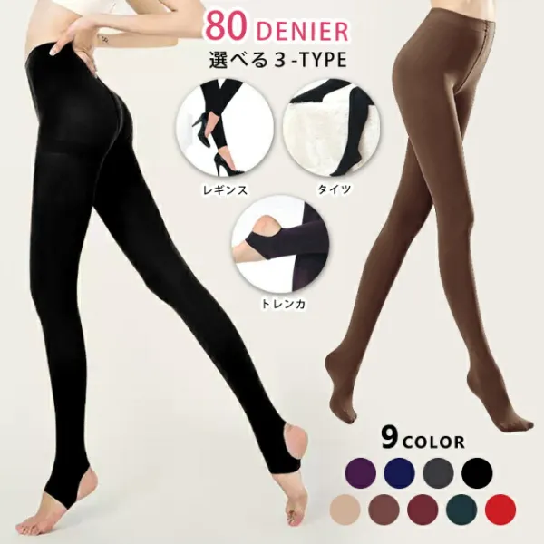 レギンス ポッキリ 全27種類 伸縮性 ばっちり カラー 豊富 トレンカ タイツ 重ね着 秋 夏 春 レギパン スパッツ 防寒