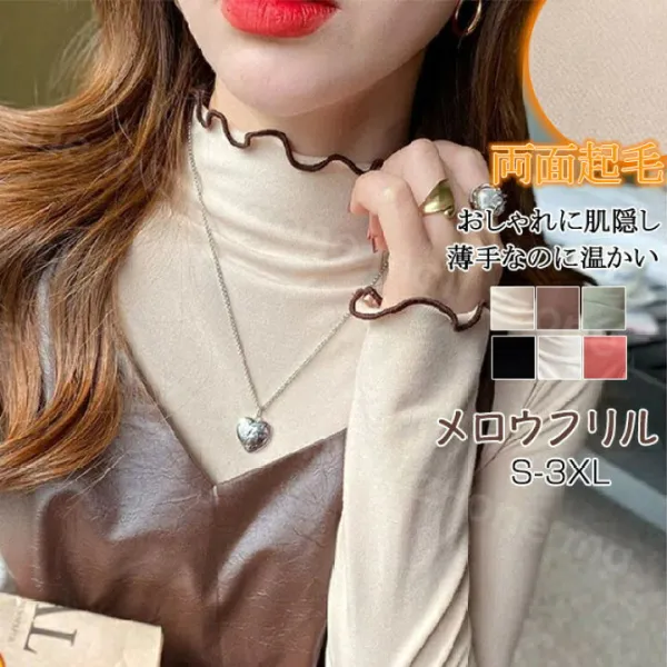 メロウ ハイネック カットソー Tシャツ