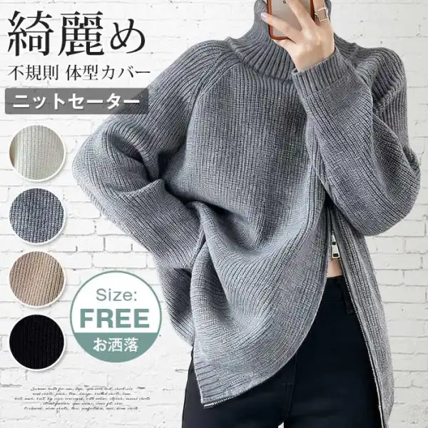 ファスナー  カジュアル  ニット  ニット / セーター  ニットトップス  タートルネック  デザイン  おしゃれ / ファッション  22.5  デザイン性  レディース