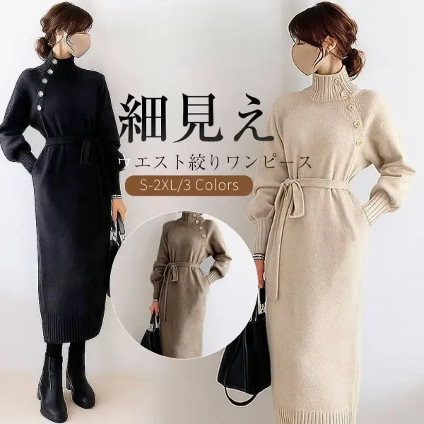 大流行新作 高級感  着瘦せ エレガント ボタン 長袖   ベルト付き ロング デートワンピース