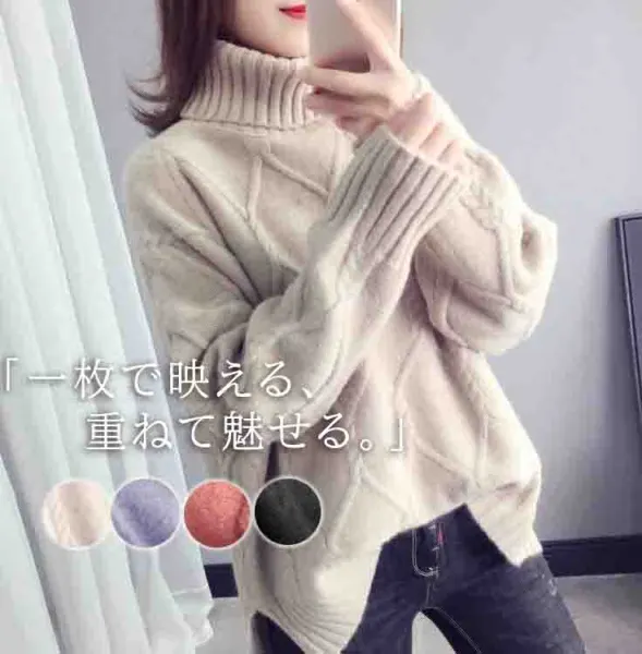 【全4色】セーターハイネック長袖プルオーバー｜寒さ対策
