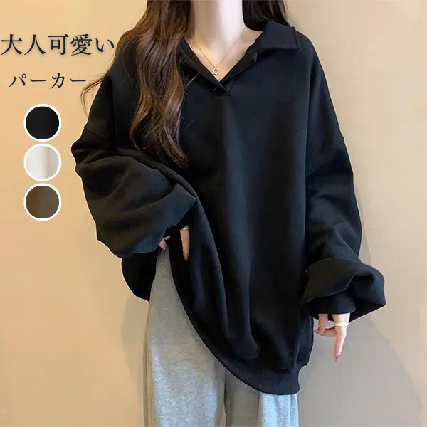 大人可愛い カジュアル 無地 プルオーバー パーカー ブラック 黑 ホワイト 白 グリーン