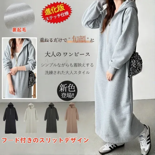新作10%OFF好印象MAX♡ストレート無地長袖フード付きハーフジップファッションカジュアルワンピース