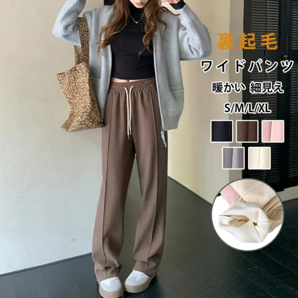 裏起毛 ロングパンツ レディース 冬 ワイドパンツ ウエストゴム パンツ 秋 冬 ボトムス ワイド ハイウエスト ポケット付き ロング ワンマイルウェア ゆったり 大きいサイズ ストレートパンツ 裏起毛パンツ イージーパンツ 暖かい 美脚